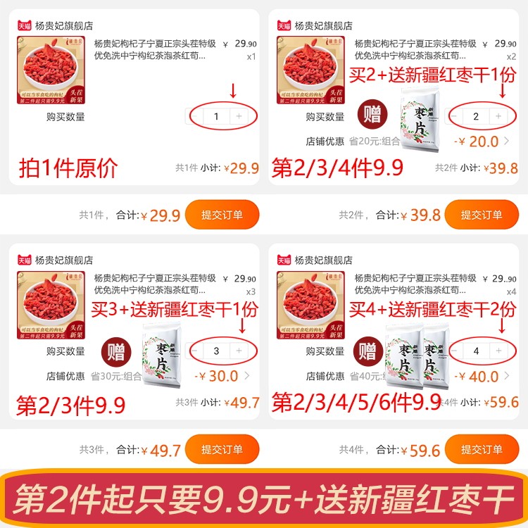  杨贵妃枸杞