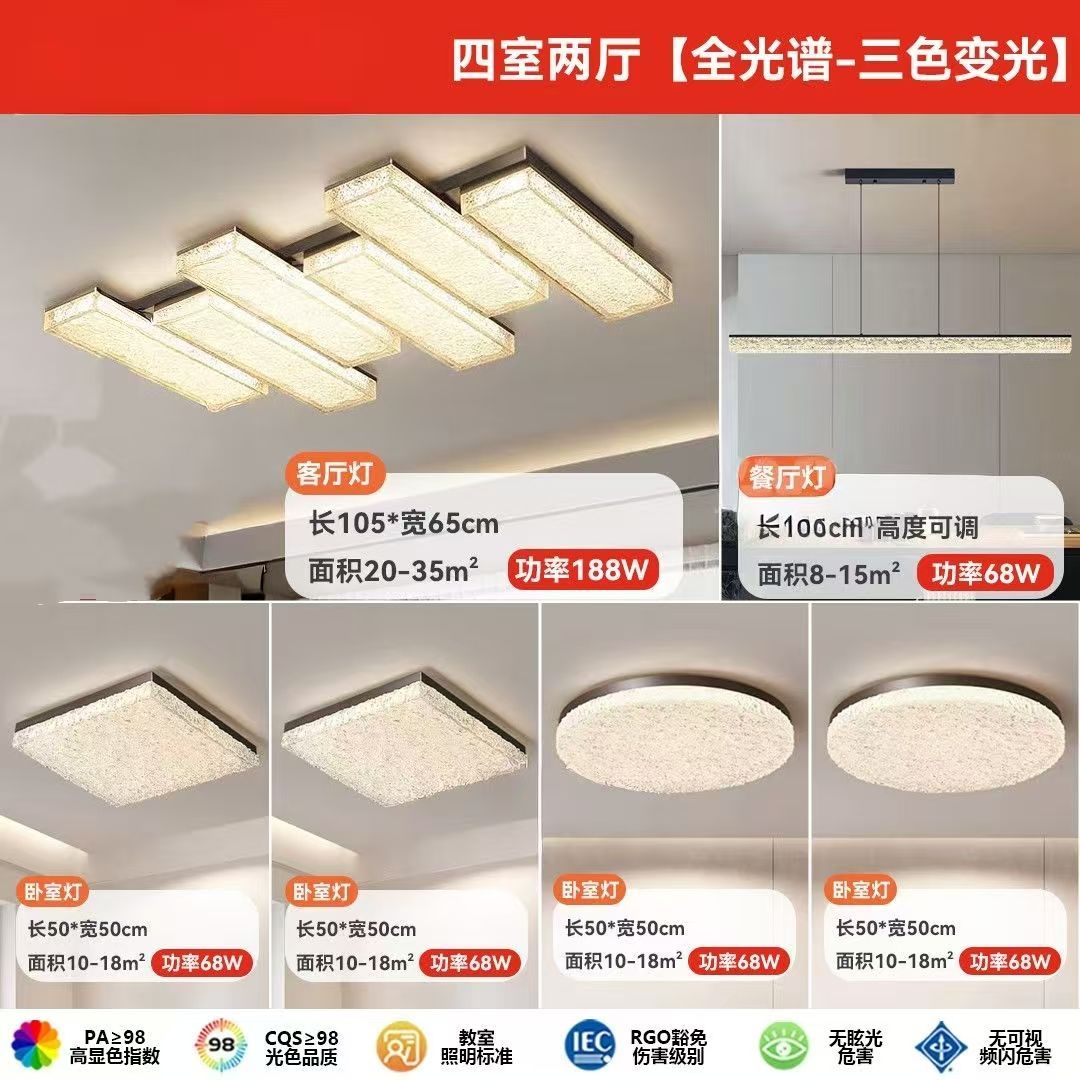 客厅主灯2025新款吸顶灯简约现代大气厅轻奢高级感主灯具套餐 - 图3