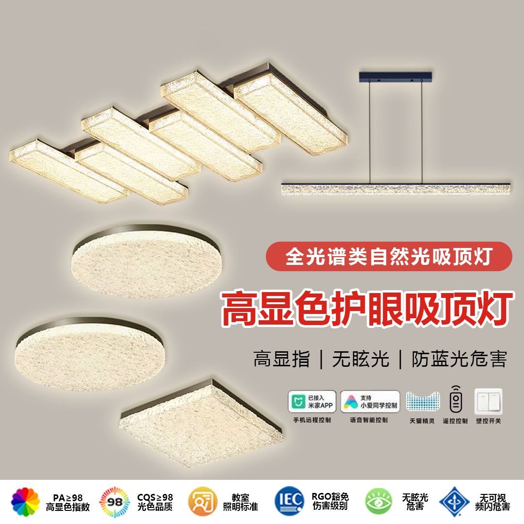 客厅主灯2025新款吸顶灯简约现代大气厅轻奢高级感主灯具套餐 - 图0