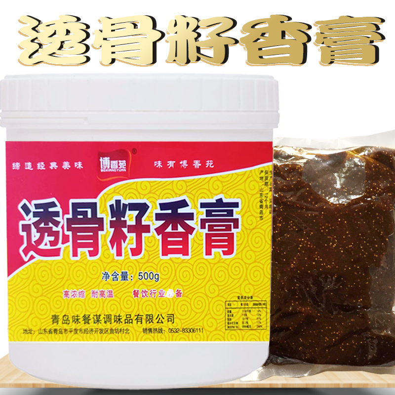 博香苑透骨籽香膏联创生之源卤肉腌料香精火锅麻辣烫调料500g商用 - 图0