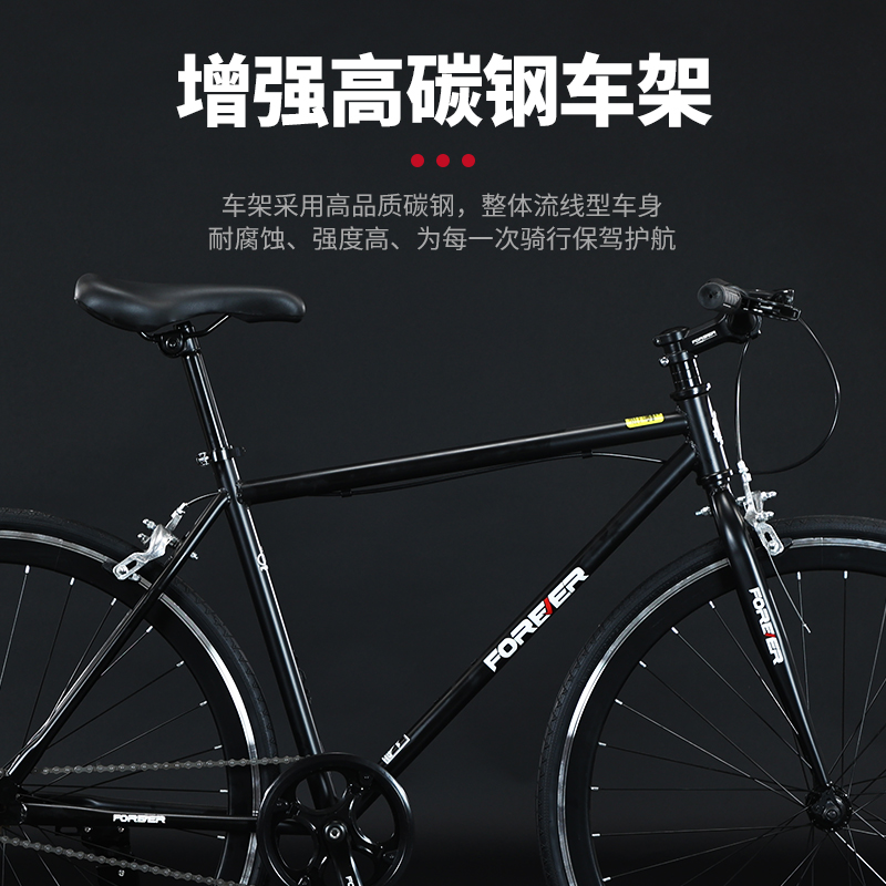 永久自行车男女款公路车成人超轻便通勤车大学生校园青少年死飞车