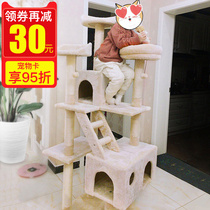 Cat climbing frame cat nest cat tree integrated villa Tongtian pillar scratching board large cat shelf multiple cat supplies toys does not occupy an area