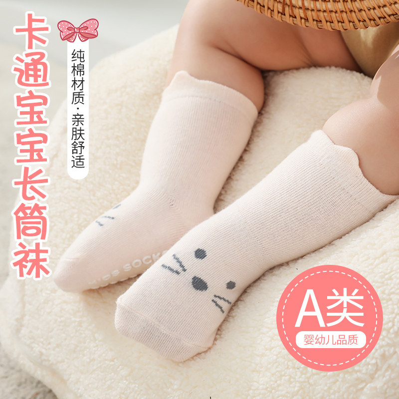 春秋儿童纯棉宝宝新生防滑婴儿袜子 乔治童话儿童袜子(0-16岁)