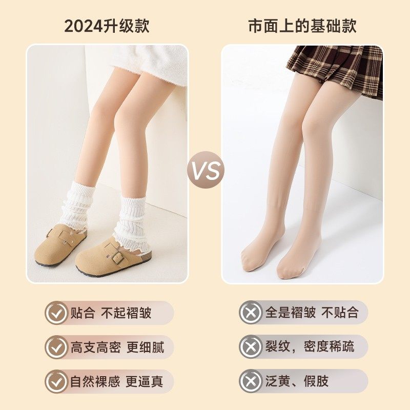 女童光腿神器春秋薄款肤色打底裤加绒加厚连裤秋冬儿童肉色打底袜,淘宝优惠券,粉丝福利购,淘宝优惠卷