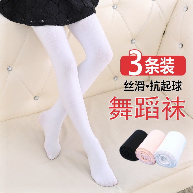 儿童连裤袜春秋冬款女童打底裤练功白色丝袜薄款跳舞袜子舞蹈袜 儿童连裤袜春秋冬款女童打底裤练功白色丝袜薄款跳舞袜子舞蹈袜