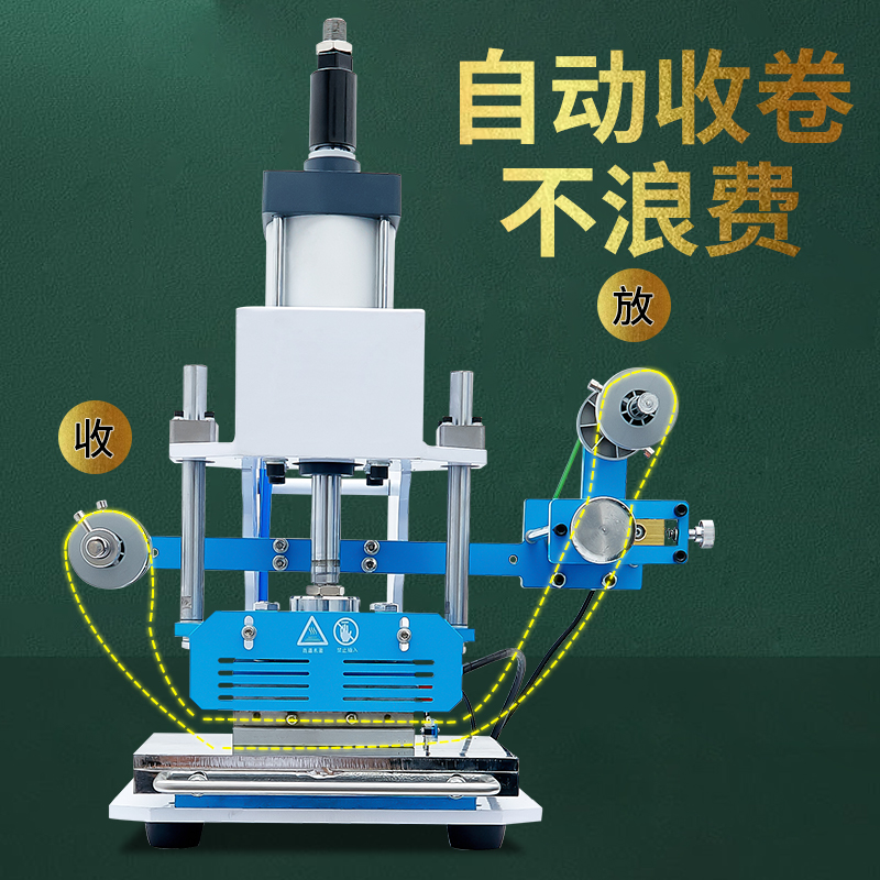 宝预气动烫金机自动卷纸蛋糕盒烫印压痕皮革名片商标铜版纸蛋糕盒皮革纸张木头LOGO压痕烙印自动卷纸大面积-图3