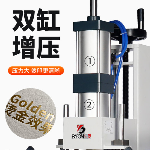 宝预BY5-C4立式烫金机1吨大压力气动烫画机笔记本商标LOGO烫印机蛋糕盒烙印压痕名片PU电化铝热转印自动卷纸 - 图1