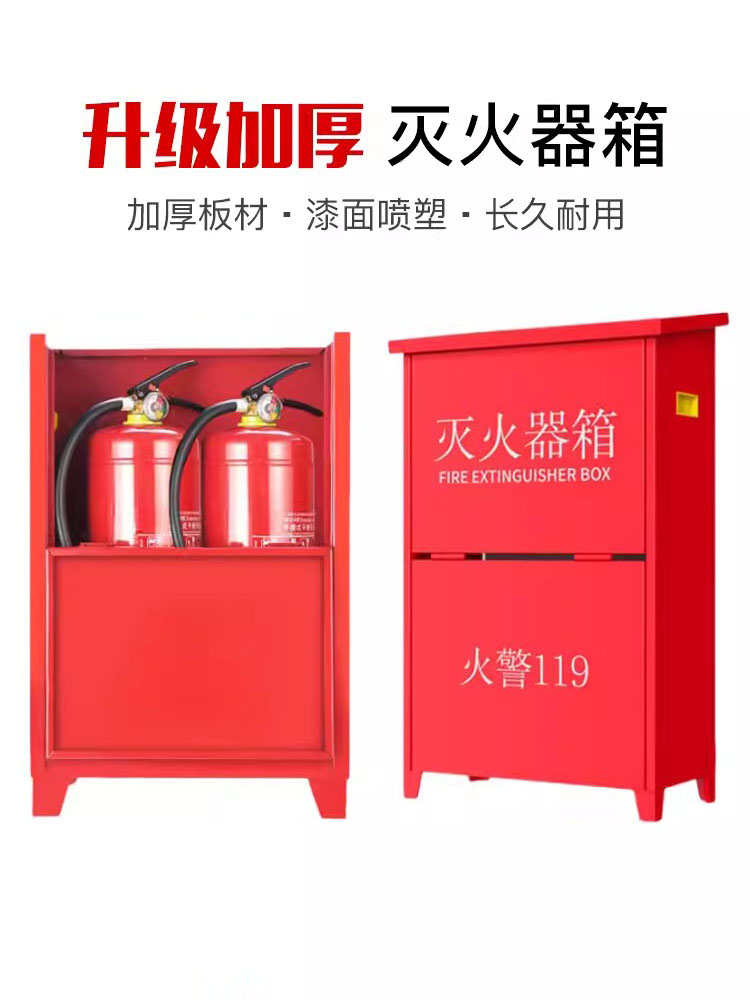 加厚灭火器箱子4KG干粉2只装2/3/5/8kg家用工地消防器材4x2消防箱 - 图1