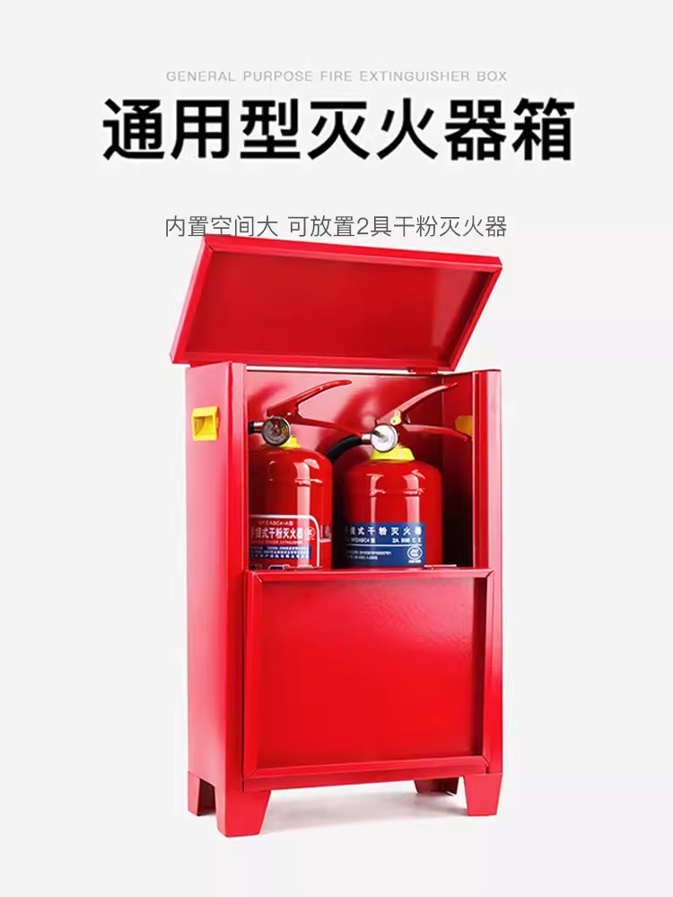 加厚灭火器箱子4KG干粉2只装2/3/5/8kg家用工地消防器材4x2消防箱 - 图2