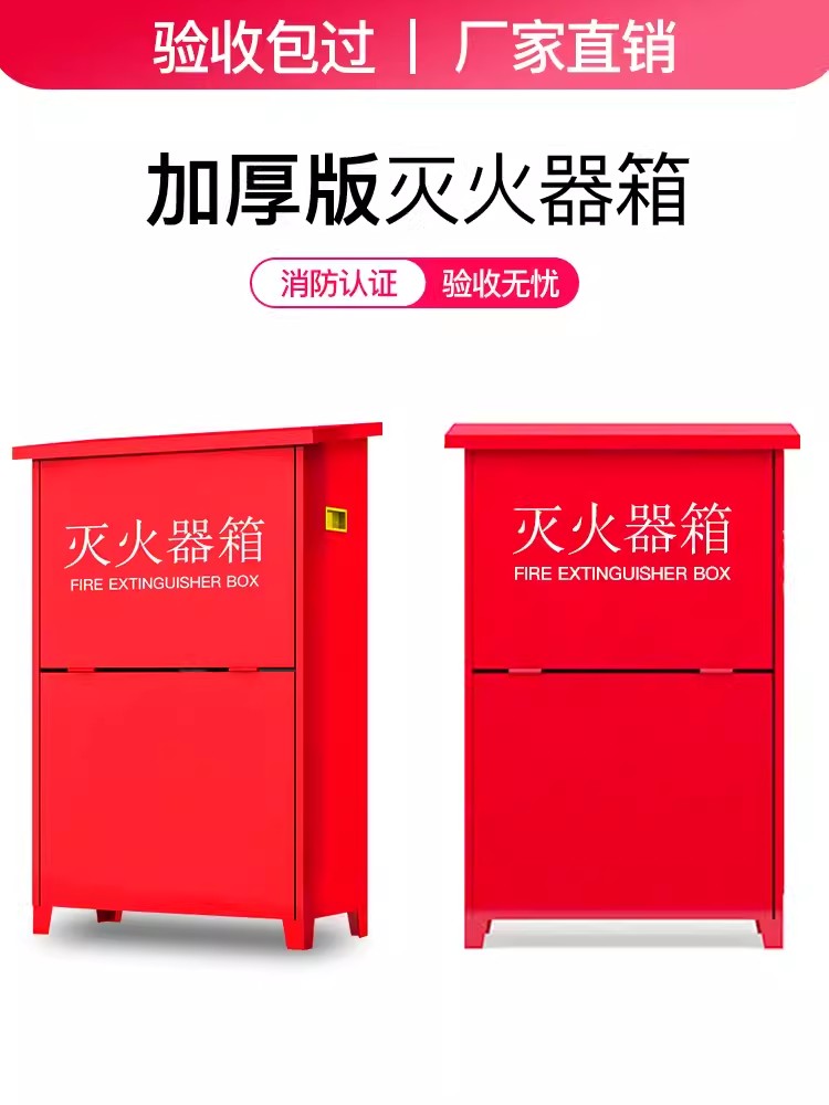 加厚灭火器箱子4KG干粉2只装2/3/5/8kg家用工地消防器材4x2消防箱-图0