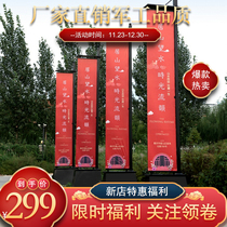 Iron Note Sha Daoqi Flag 6 m Road Flag Sales Advertising Advertising Agency Road Flag Roman Flag Knife Flag Customized Advertising Banner