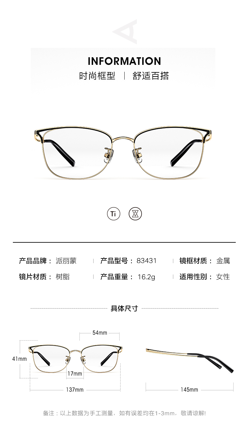 新款正品派丽蒙超轻眼镜架全框眼镜男女金属圆框近视镜框PG83431 - 图0