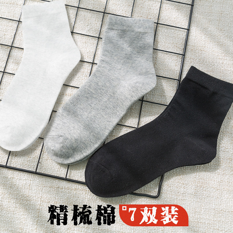 韩版秋冬季黑色纯白色日系中筒袜 比尔姿彩短袜/打底袜/丝袜/美腿袜