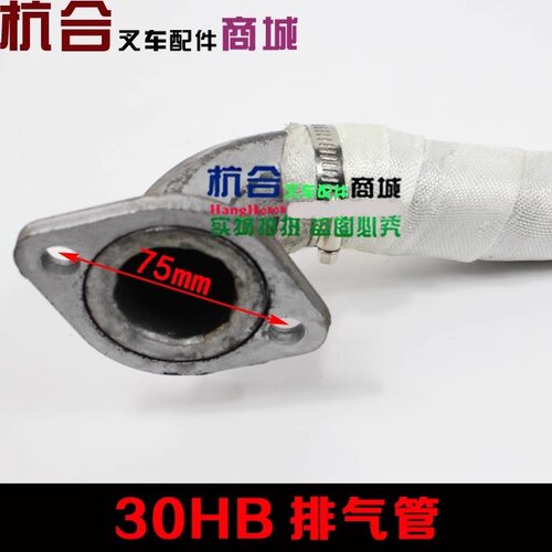 适用杭叉30hb叉车排气管   H30/35H/30HB配490B发动机排气接管　 - 图0