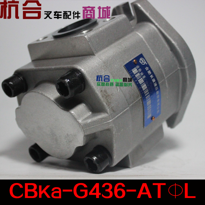 CBK-G444-AFΦ 合力叉车7吨石材叉车液压泵-齿轮泵CBK-G436-AFΦL - 图1