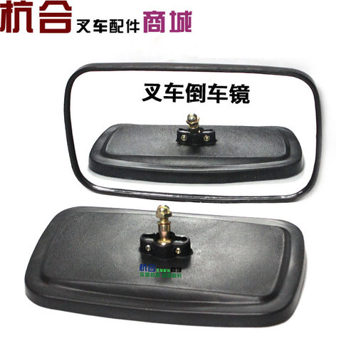 叉车配件后视镜反光镜倒车镜1-3.5吨适用合力/杭州/台励福/龙工 - 图0