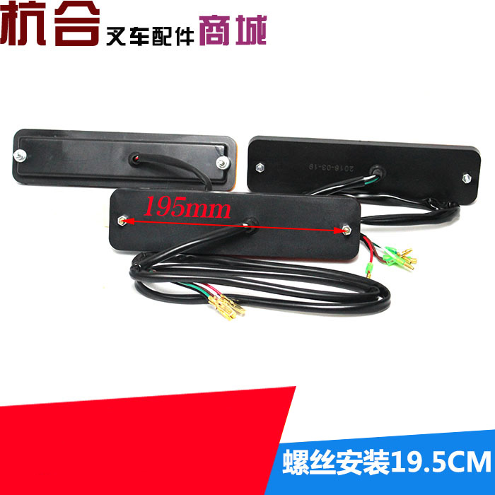 叉车LED后尾灯转向倒车刹车灯12-80V 适用杭叉A30 A35Z三色后尾灯 - 图1