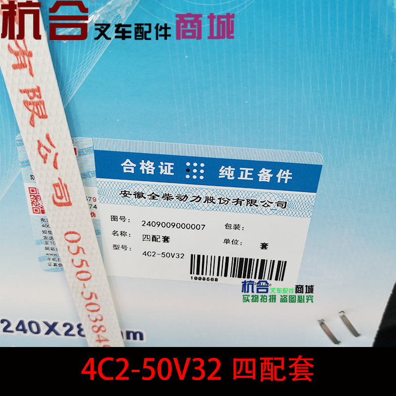 适用全柴国三发动机四配套 4C2-50V32气缸套组件 龙工合力K30 35 - 图0