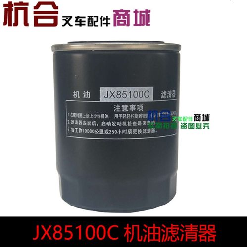 JX0810D1机油滤清器85100C机油滤芯适用合力杭叉龙工 490发动机 - 图2