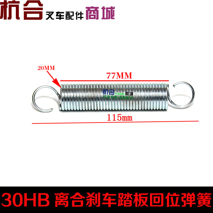 叉车弹簧离合器回位弹簧适用于合力杭叉龙工叉车制动刹车踏板弹簧