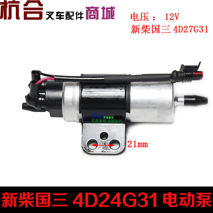 原厂叉车电动泵适用杭叉3吨新柴国三4D27G31 A30 A35电子油泵,淘宝优惠券,粉丝福利购,淘宝优惠卷