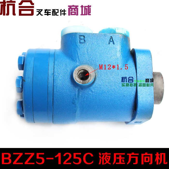 叉车配件5孔 方向机  BZZ5-E125C全液压转向器125c5孔平键方向机 - 图1