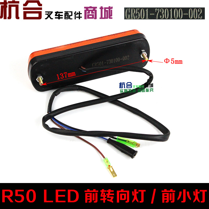 叉车配件杭叉R45转向灯LED前小灯R50-R70 LED前转向灯  R60前小灯 - 图2