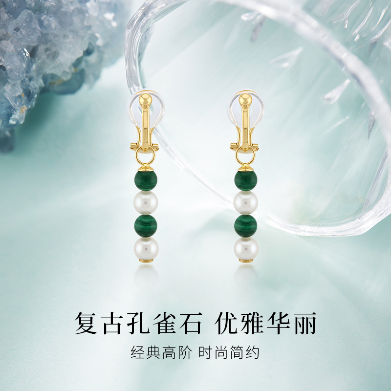 悦甄耳扣款-18k金孔雀石akoya珍珠耳夹5-5.5mm,淘宝优惠券,粉丝福利购,淘宝优惠卷