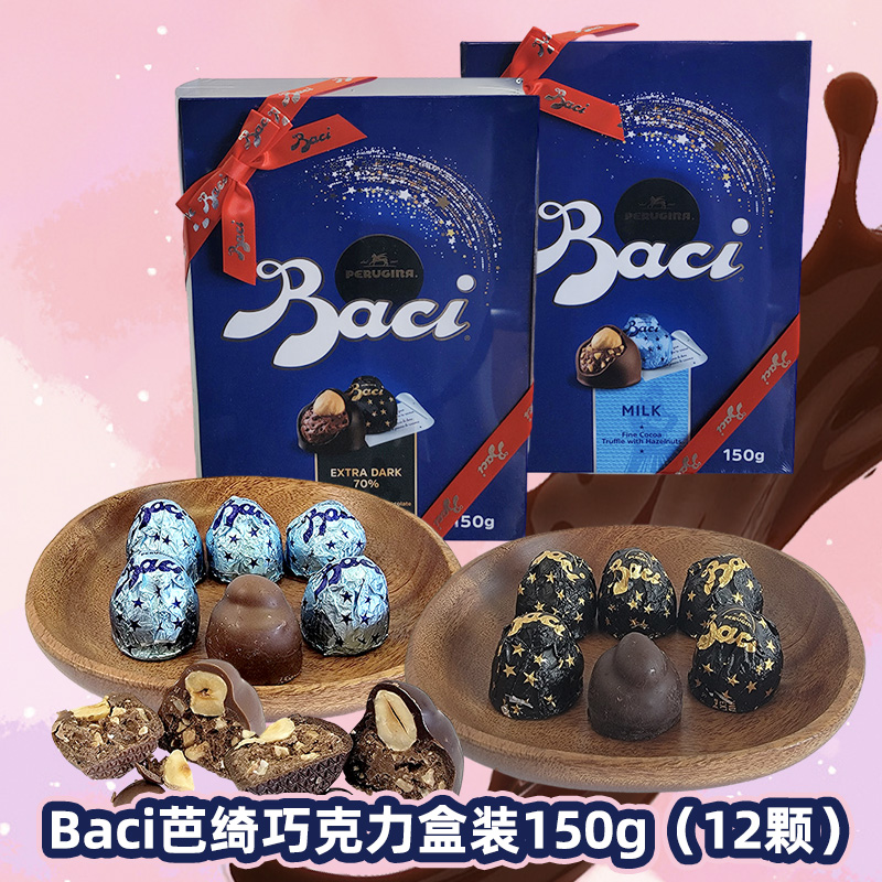 意大利Baci芭绮榛仁可可仁黑巧克力盒装150g(12颗)结婚喜糖礼盒 - 图0