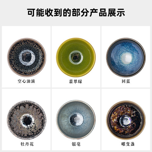 素造丨盲盒建盏主人杯 微瑕随缘茶杯建阳建盏主人杯单杯陶瓷杯 - 图1