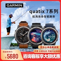 Garmin Jiaming Quatix 7 Pro Nautical Business Intelligence Movement Wrist Watch Automatic Rudder Control Tide Reminder