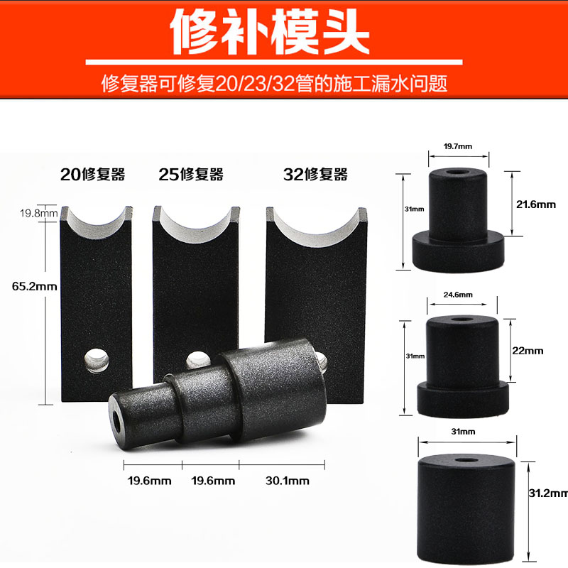 PPR水管修补圆弧面工具PE补漏补孔热熔器模头免砸墙补水管神器 - 图0