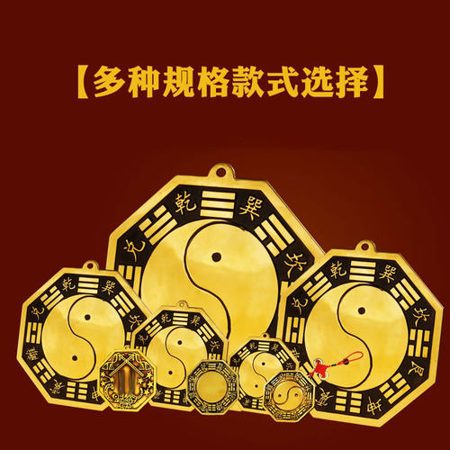 慈风阁黄铜九宫太极八卦镜八卦凹凸平面铜镜子家用大门对门挂件 - 图2