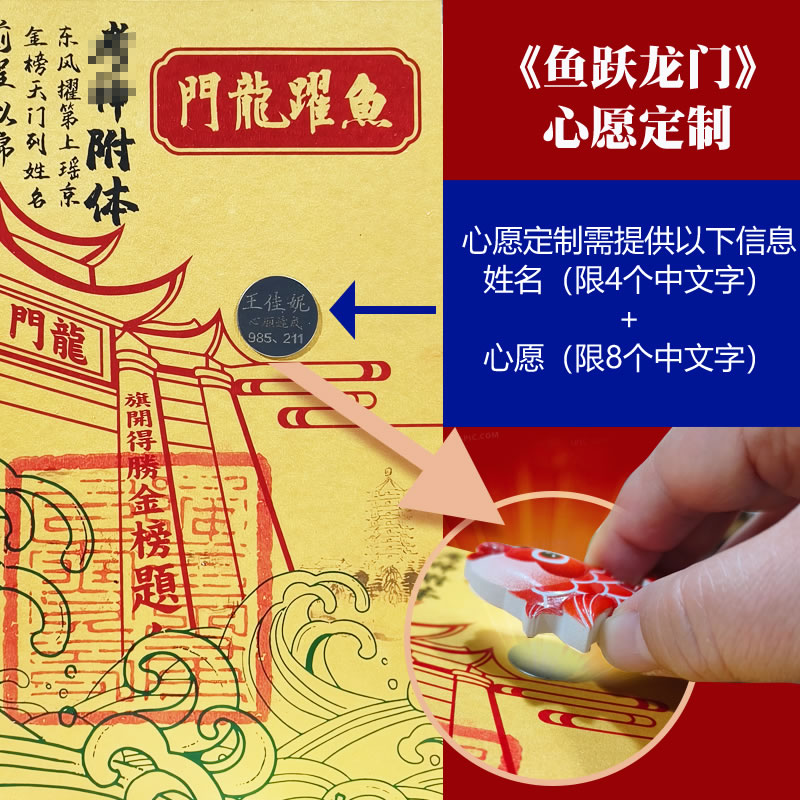 中考高考研励志金榜题名礼物鱼跃龙门锦鲤升职上岸文昌书房相框挂,淘宝优惠券,粉丝福利购,淘宝优惠卷