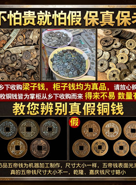 慈风阁纯铜压门槛五帝钱