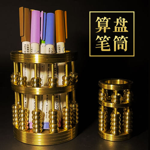 慈风阁算盘铜笔筒摆件黄铜珠算招财文房四宝办公用品年会礼品工艺 - 图2