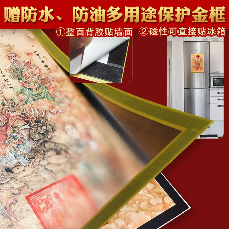 慈风阁2024龙年立体植绒财神爷贴画贴纸画像财神到乔迁开业礼门贴 - 图1