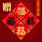 Cifengge Abuspicious Newardy's Gortune Gate Pat. 2024 год Dragon Год сплетни Gossip Gate Fuden Gate Spring Festival Отдел Организации Объединенных Наций