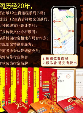 慈风阁文昌塔九层十三层金榜题名随身文昌贴护身符手机贴书桌书房