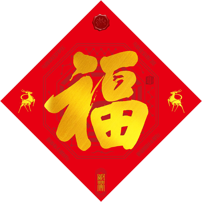 慈风阁吉祥过新年福字门贴2026马年八卦门福大门春节对联春联国潮 - 图3