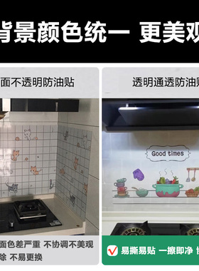 厨房防油贴纸静电免胶灶台