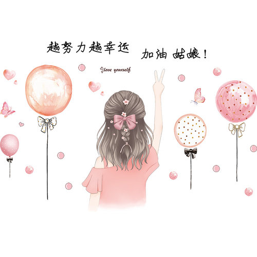 3d立体墙贴画温馨女孩卧室床头房间背景墙面装饰品贴纸墙壁纸自粘 - 图3
