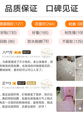 客厅美缝贴防水耐磨瓷砖贴纸地贴