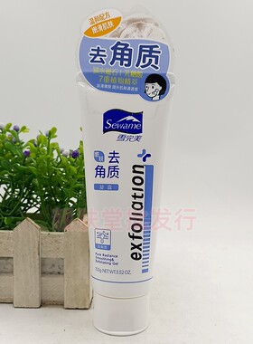 正品雪完美洗卸二合一洁颜泥