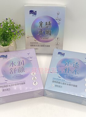 雪完美神经酰胺水润舒颜精华面膜
