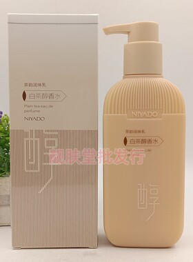 丽雅堂茶韵润体乳身体乳白茶绿茶