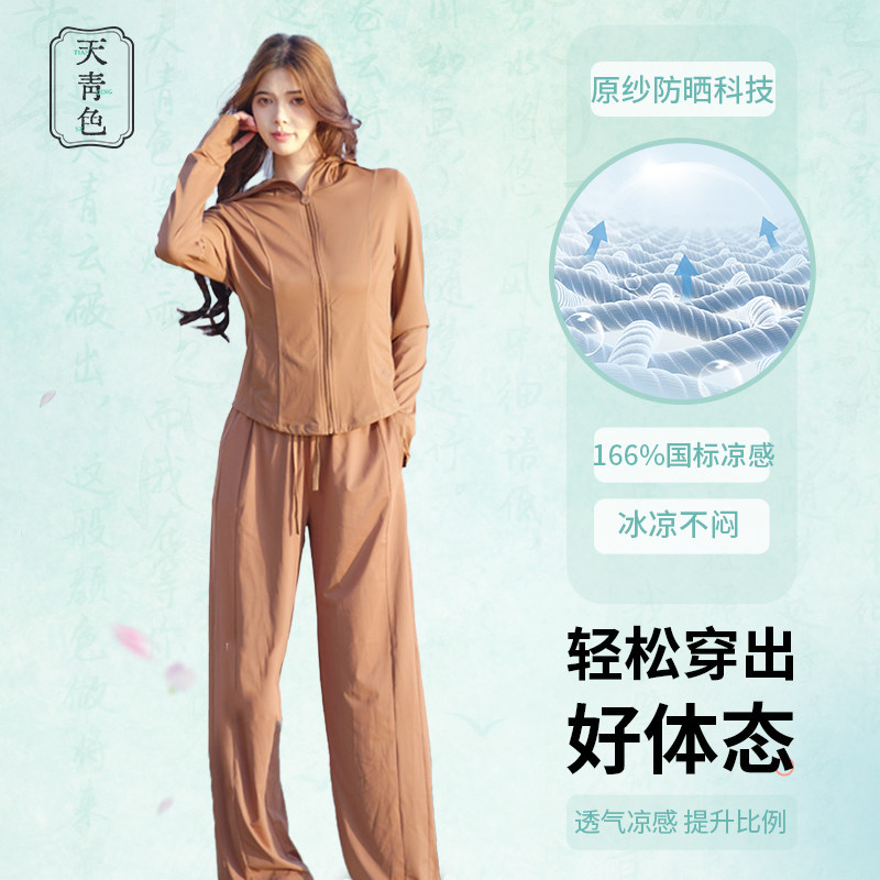 天青色2025爆款高腰阔腿裤UPF100+冰丝冰感显瘦速干运动防晒裤女,淘宝优惠券,粉丝福利购,淘宝优惠卷