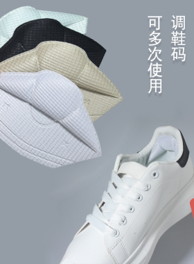 后跟贴防掉跟防磨脚鞋大改小