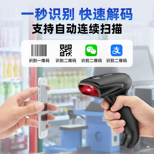 Kemi wireless 2D code scanning gun for general use in stores, supermarkets and logistics