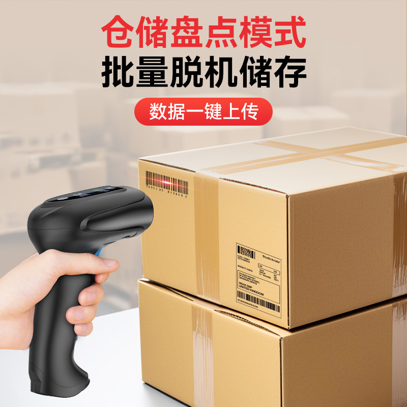 科密无线扫描枪条码二维码扫描器超市收银支付医保码电子凭证药品追溯码UDI码扫码器仓储物流盘点蓝牙扫码枪 - 图1